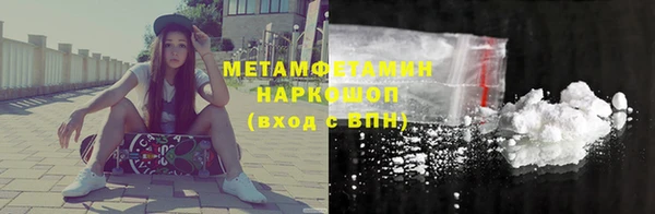 метамфетамин Бородино