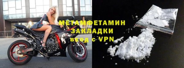 метамфетамин Бородино