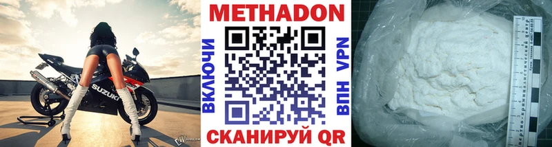 МЕТАДОН VHQ  Дербент 